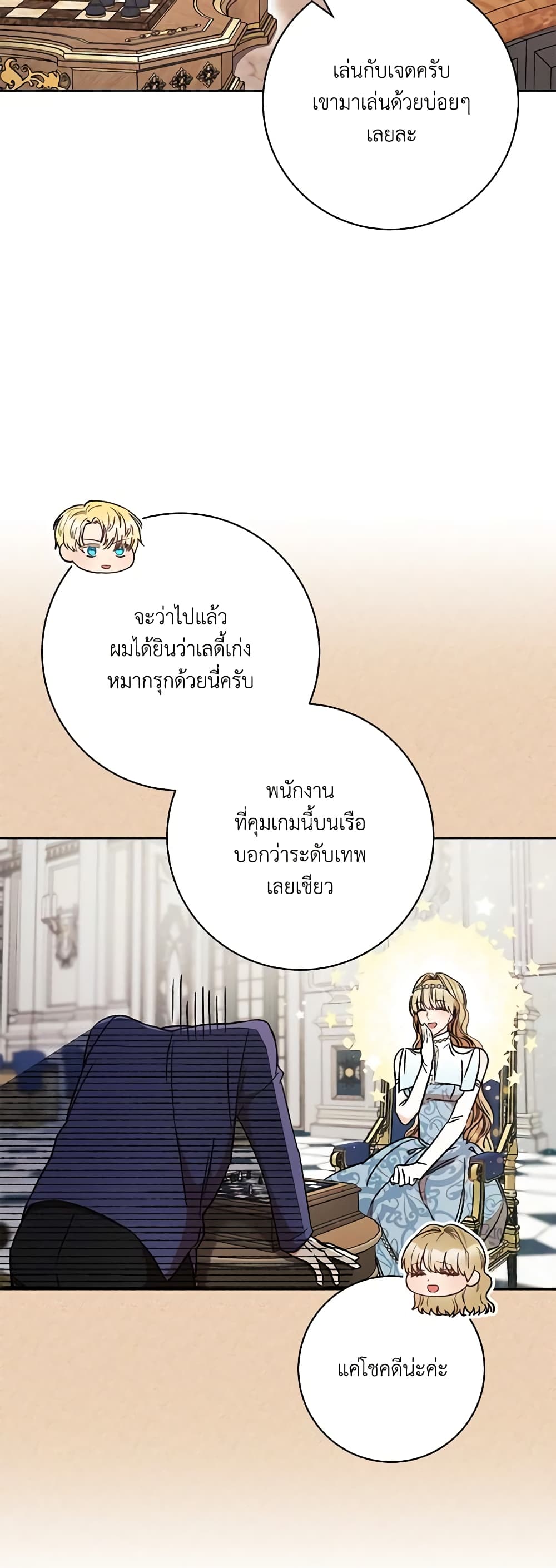 One Pair Lady page 46