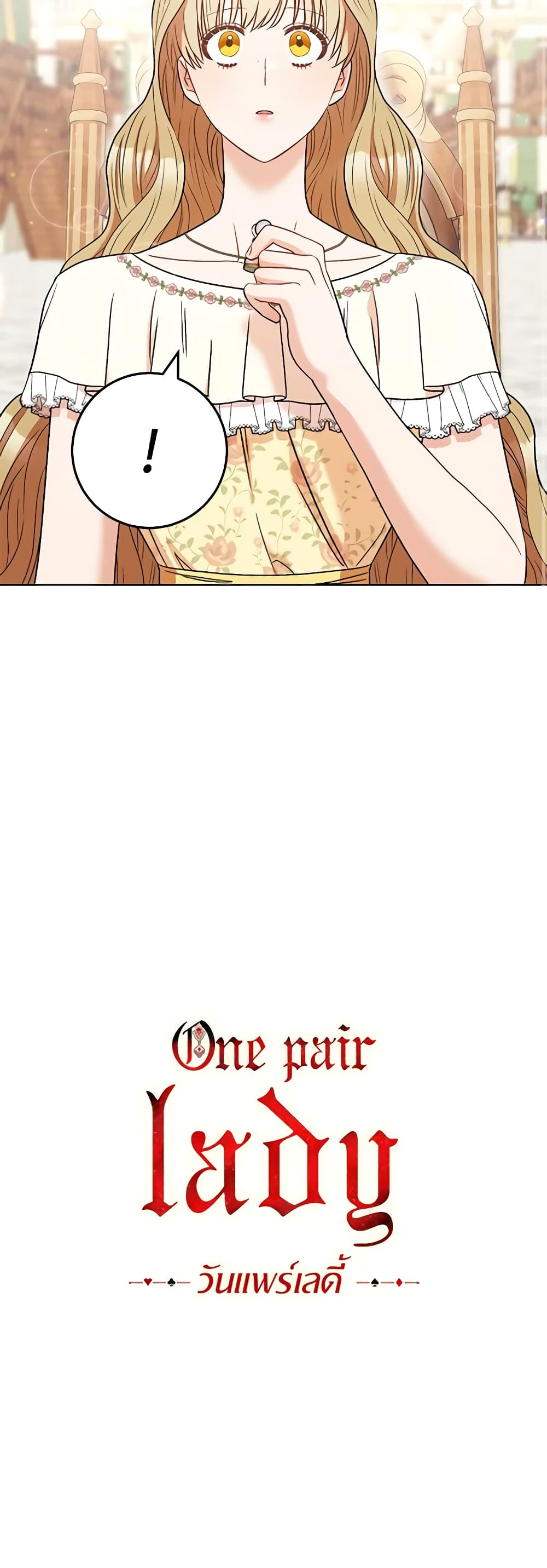 One Pair Lady page 51