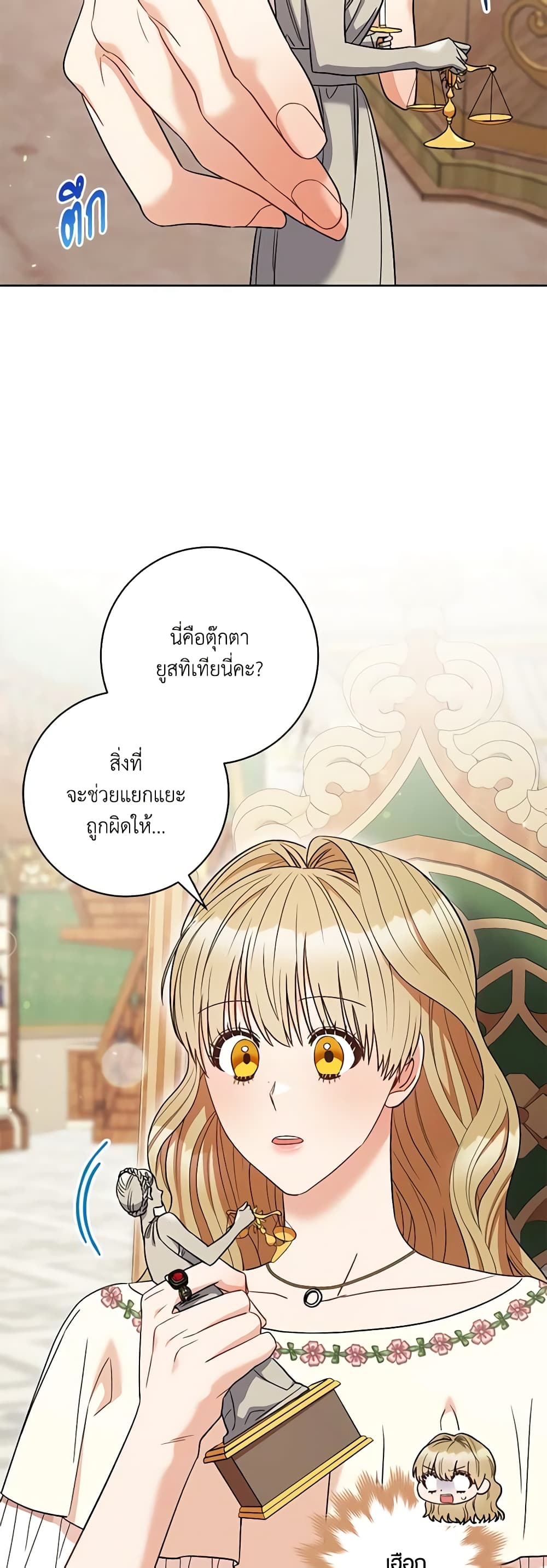 One Pair Lady page 4