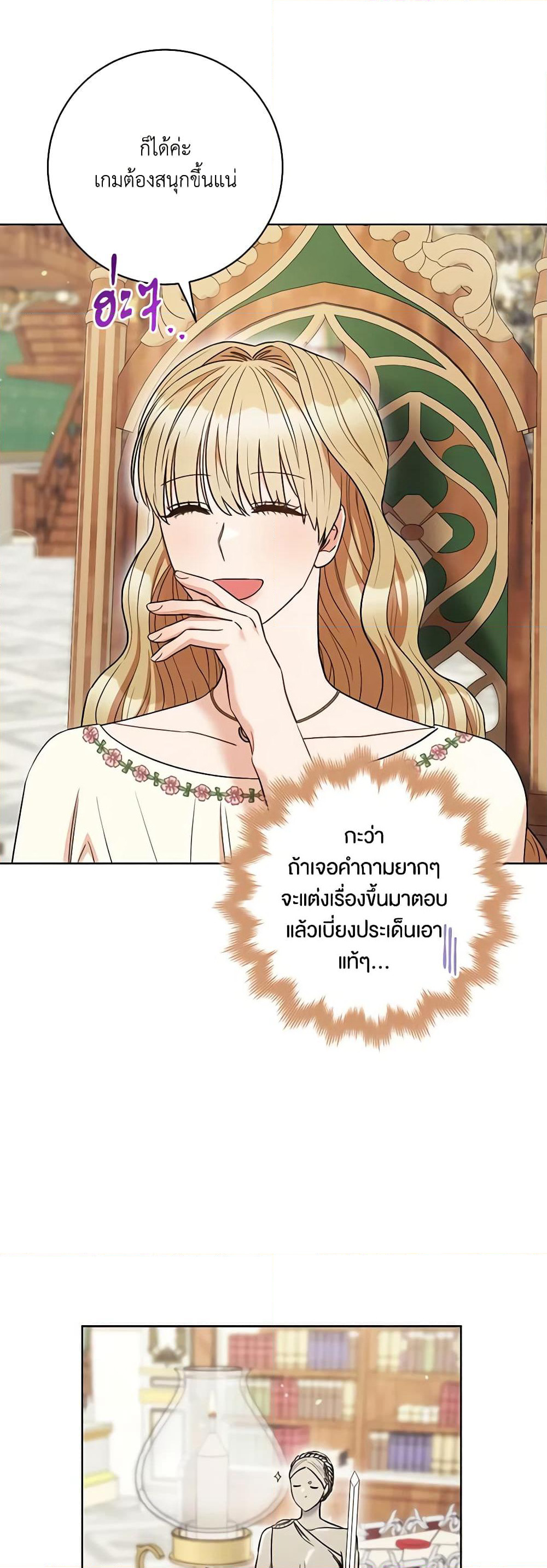 One Pair Lady page 6