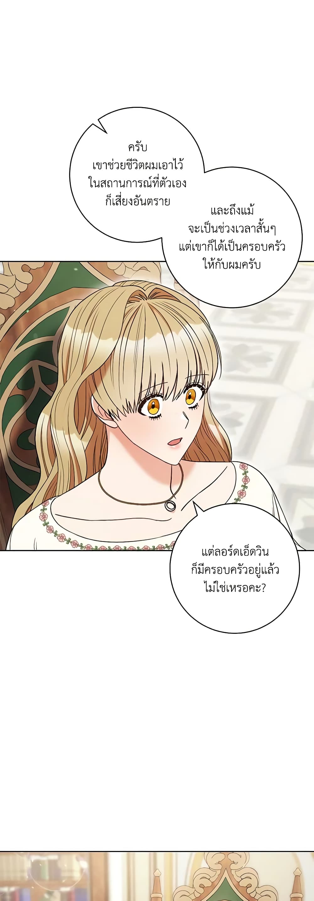One Pair Lady page 12