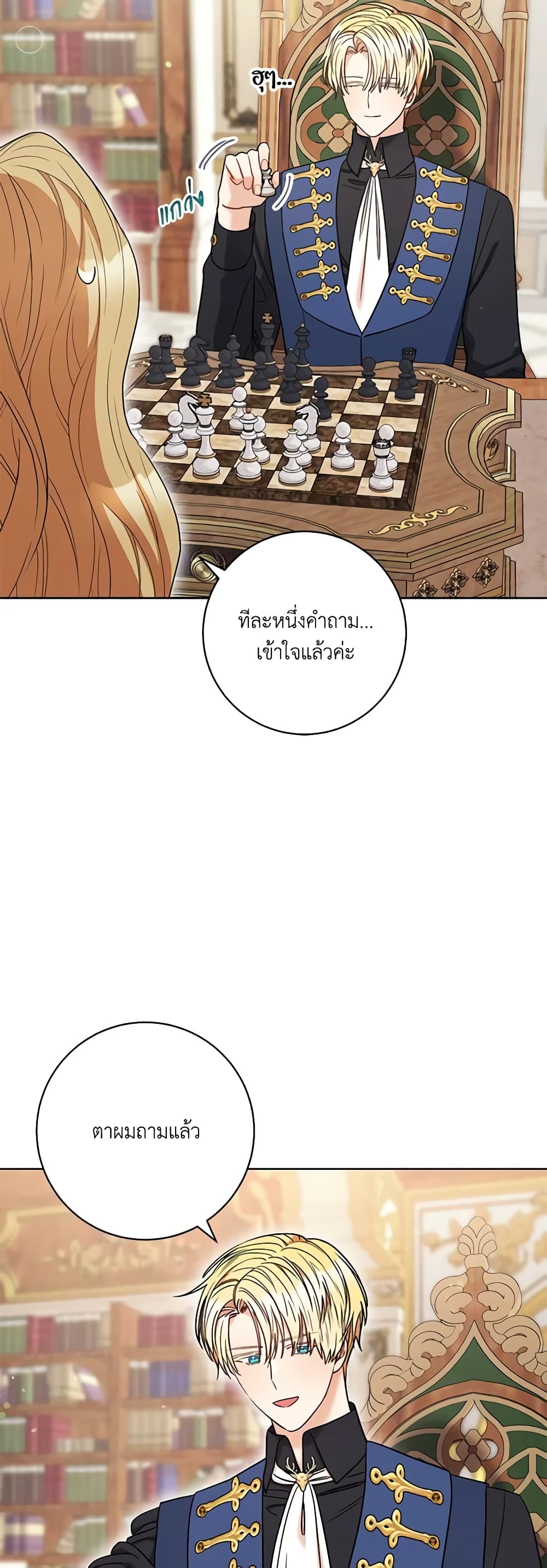 One Pair Lady page 13