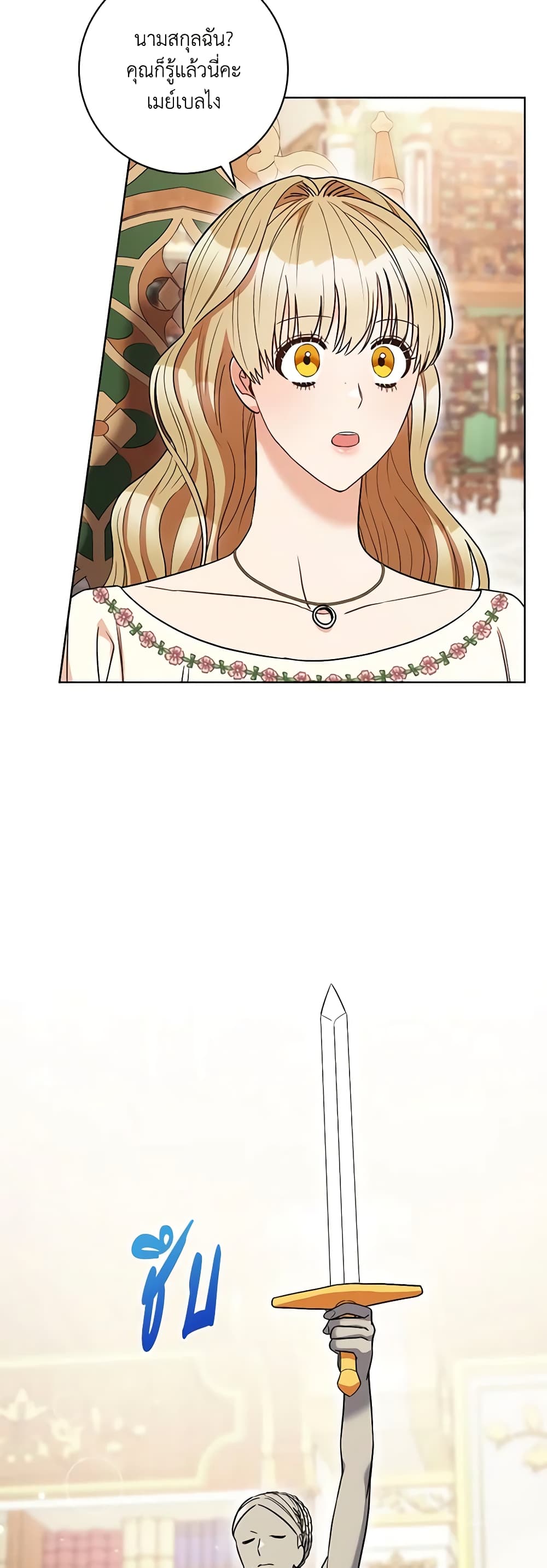 One Pair Lady page 15