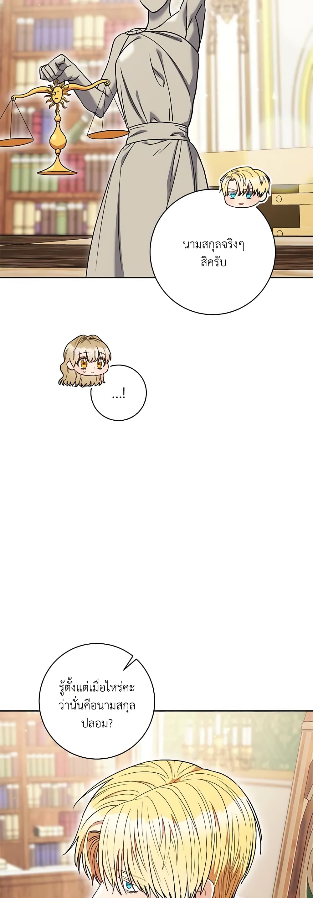 One Pair Lady page 16