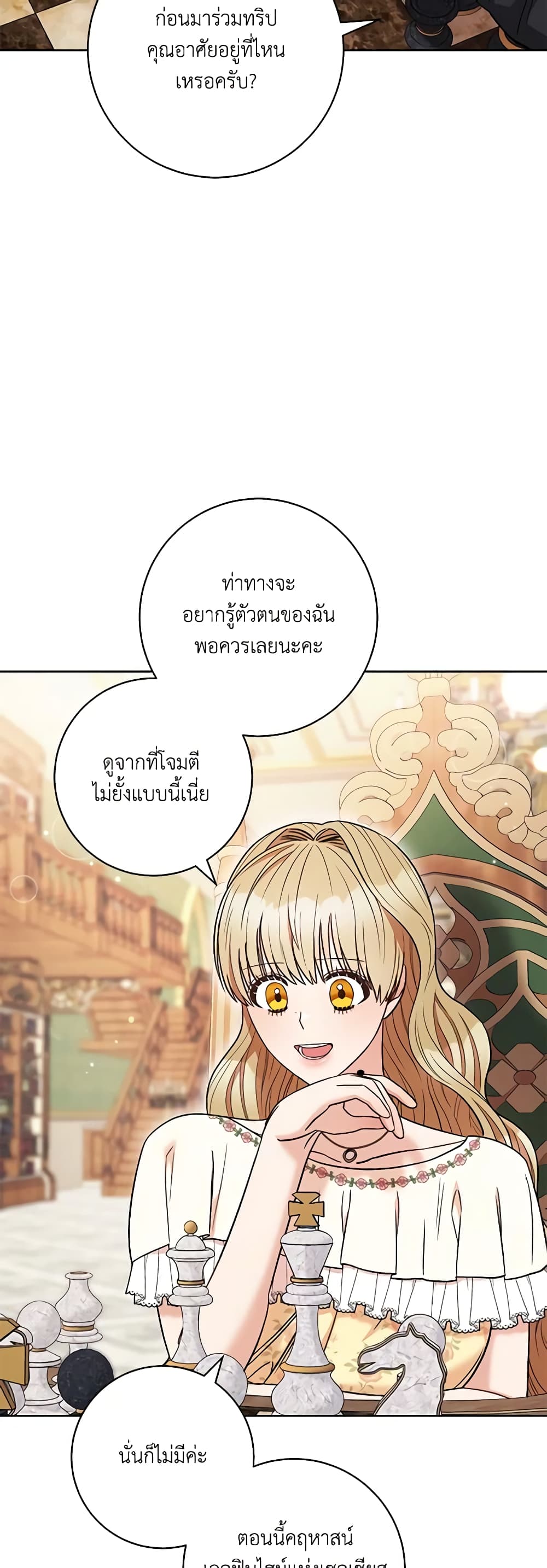 One Pair Lady page 19