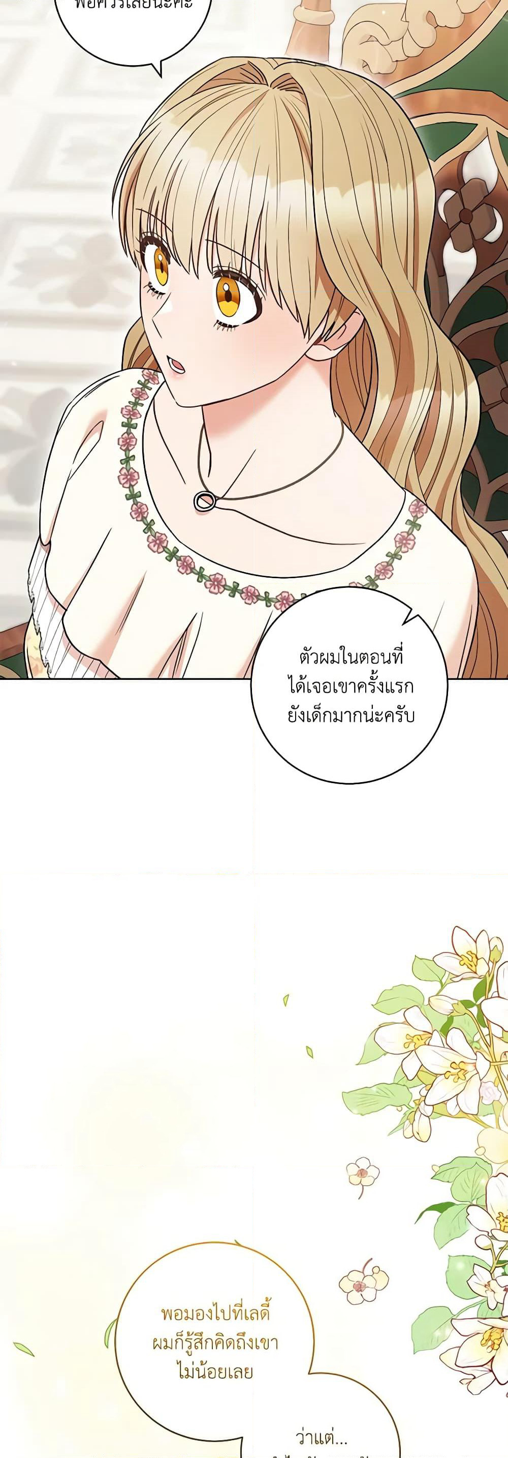 One Pair Lady page 23