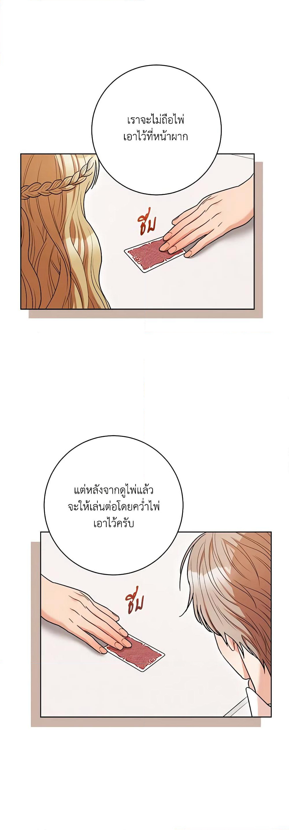 One Pair Lady page 40