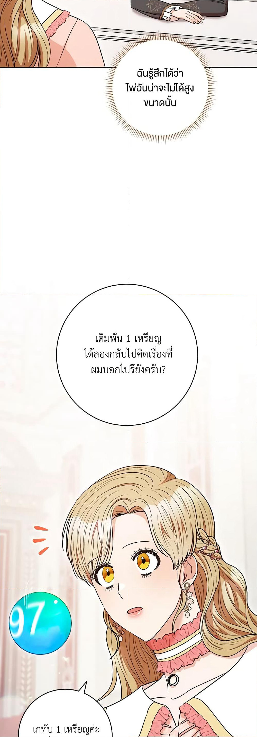One Pair Lady page 43