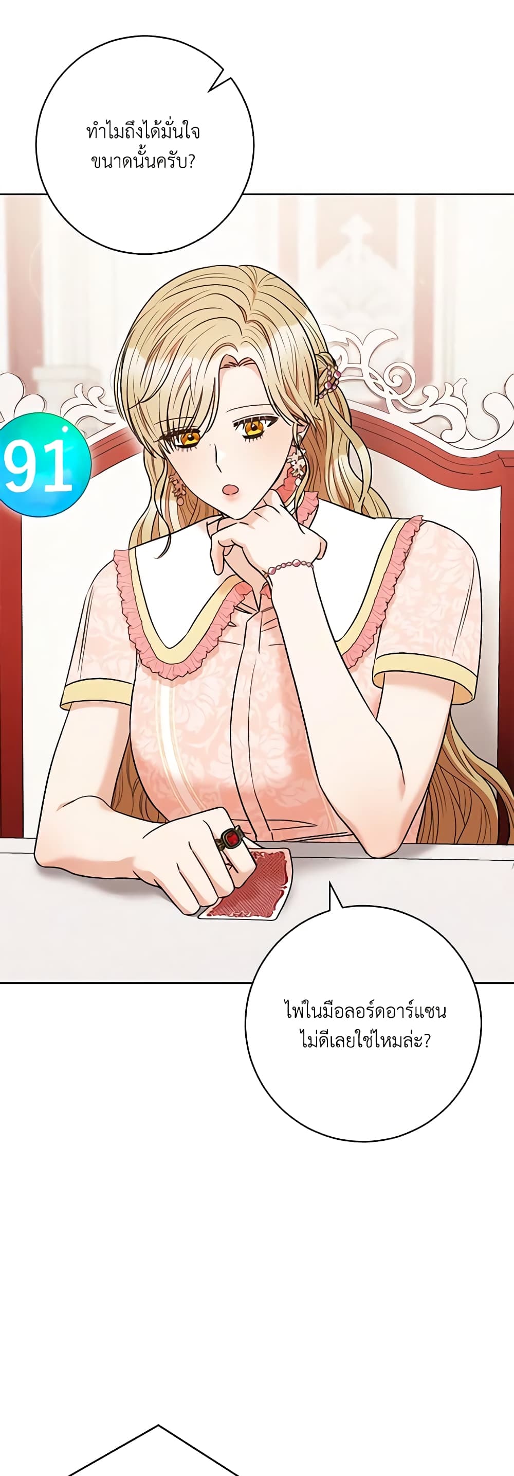 One Pair Lady page 46