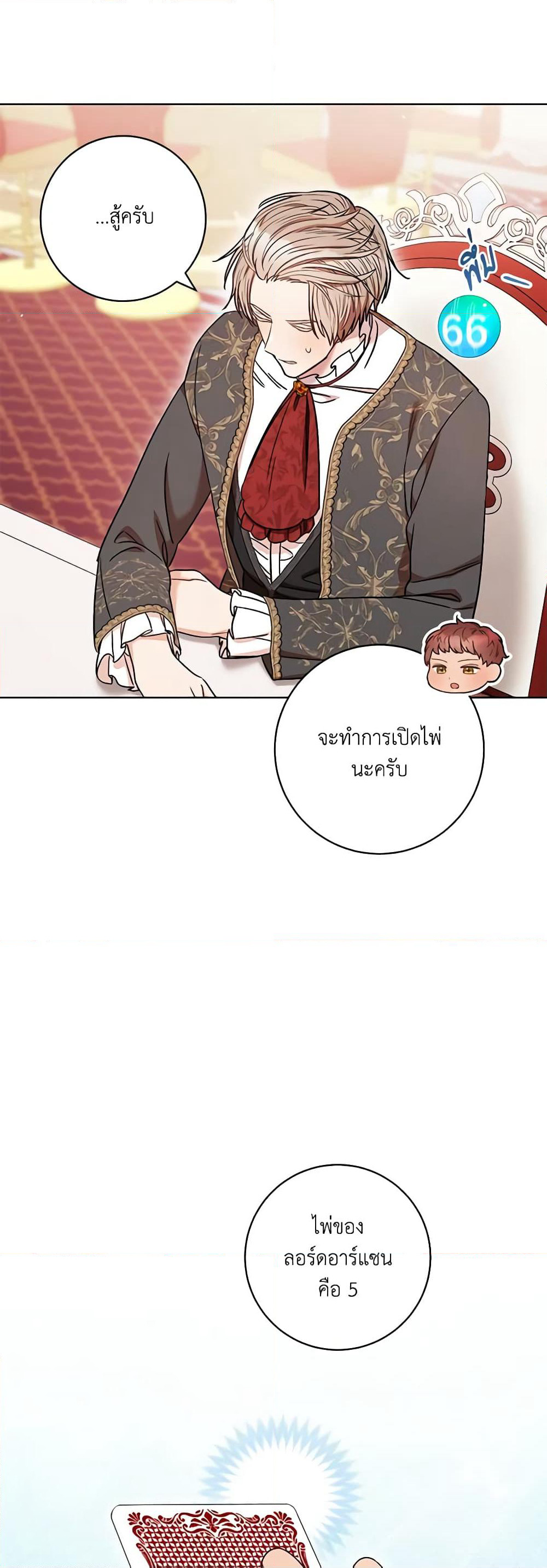 One Pair Lady page 50