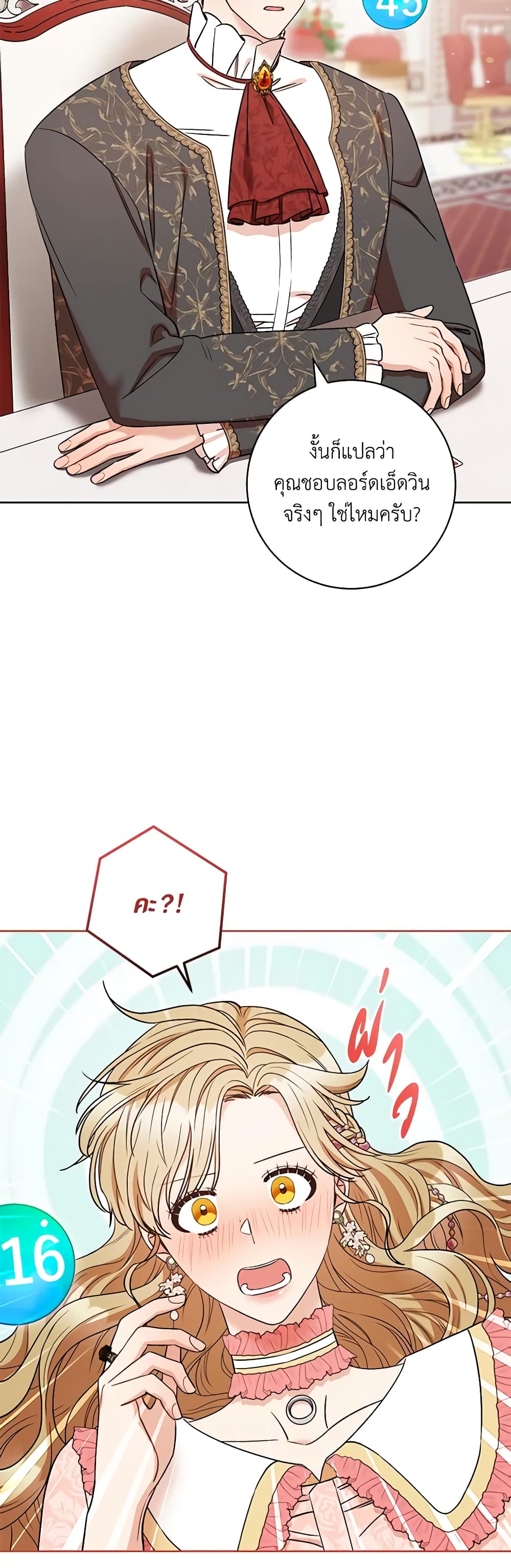 One Pair Lady page 7