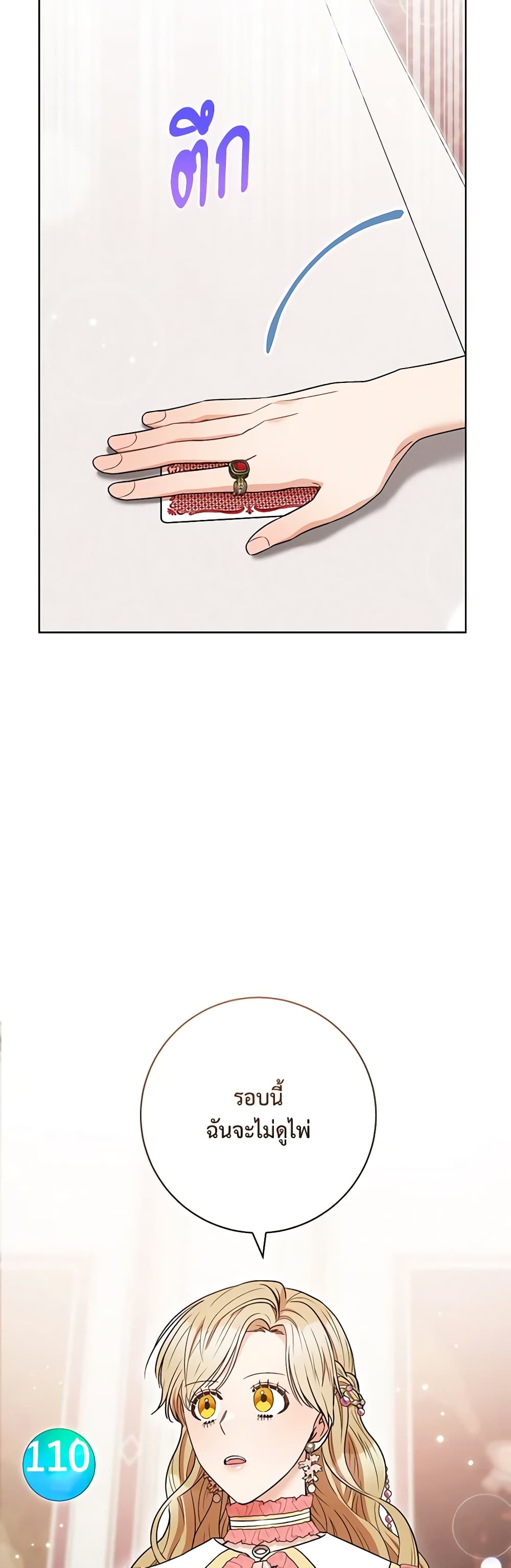 One Pair Lady page 13