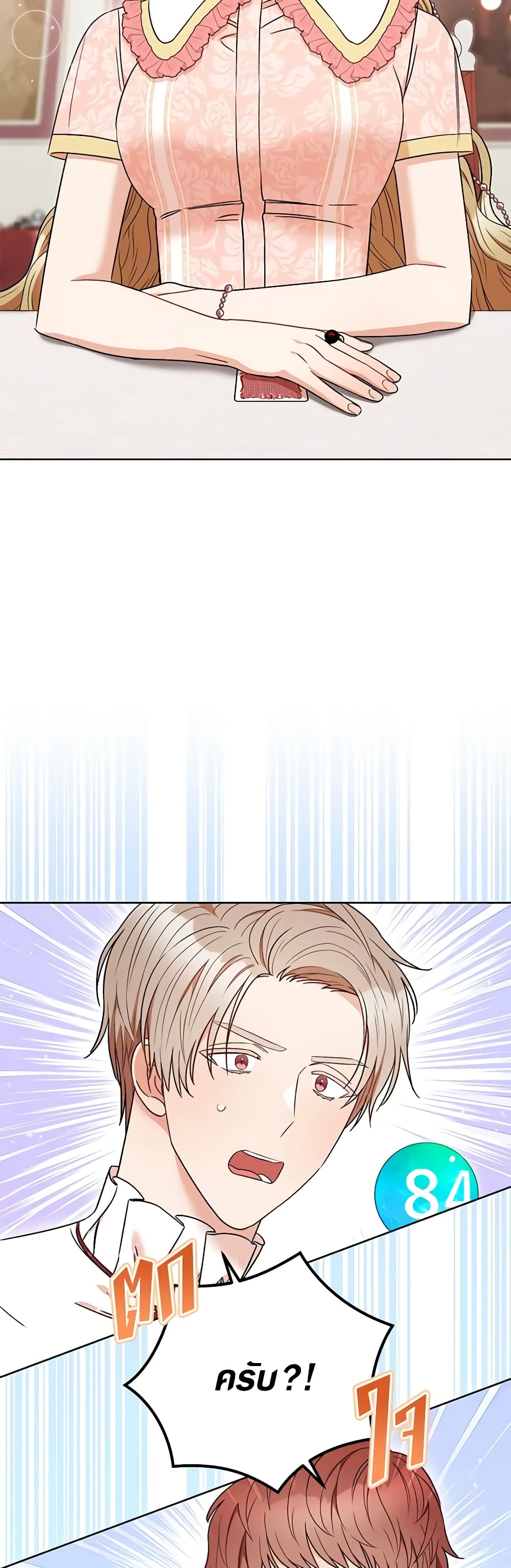 One Pair Lady page 14