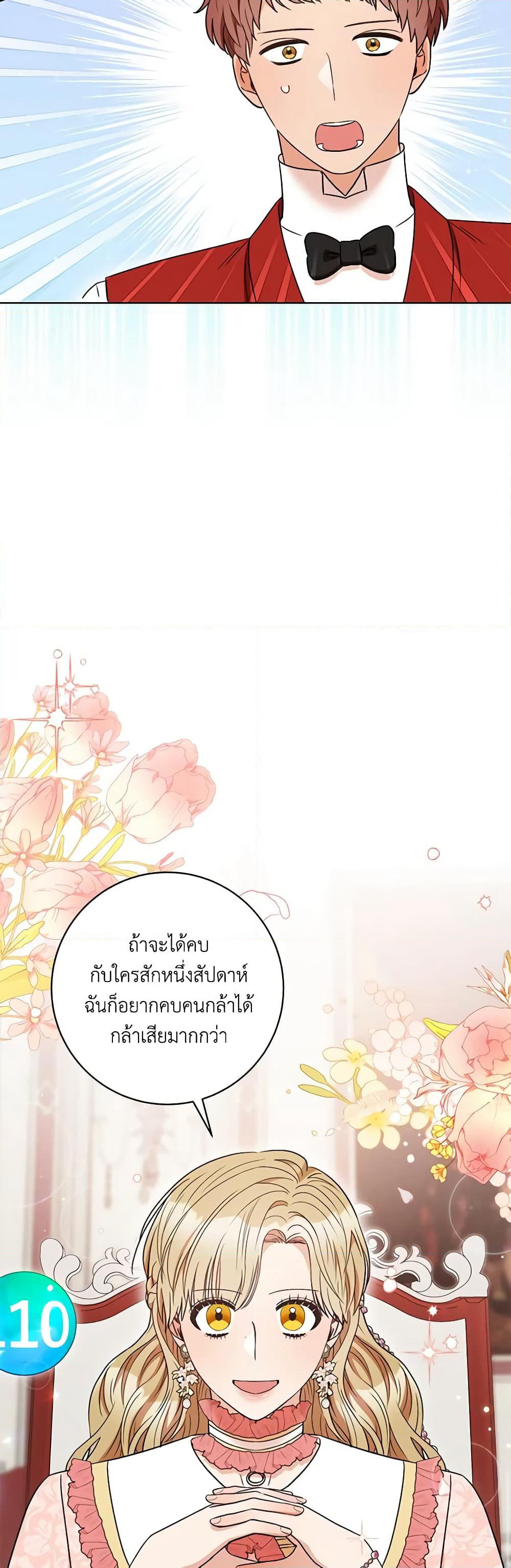 One Pair Lady page 15