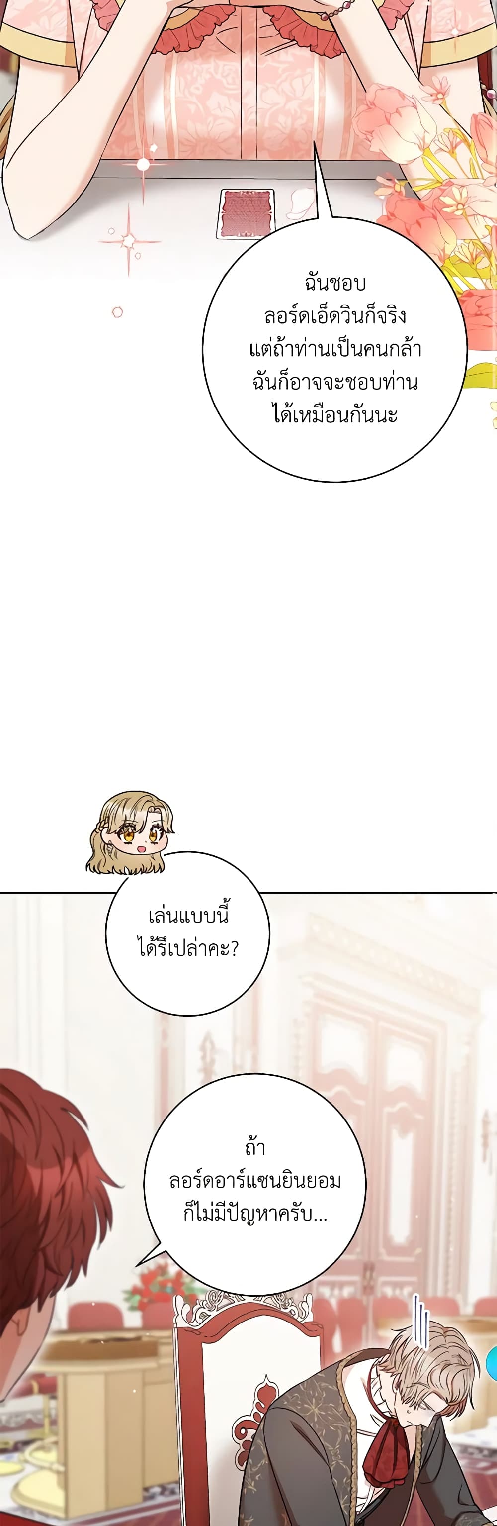 One Pair Lady page 16
