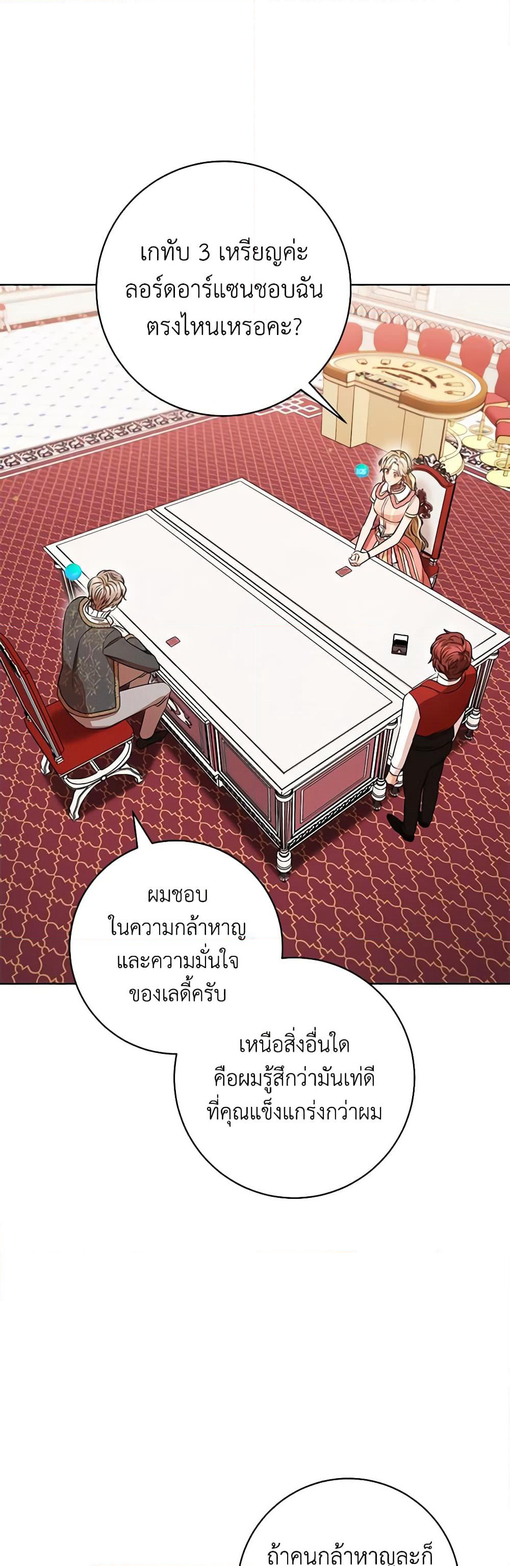 One Pair Lady page 18