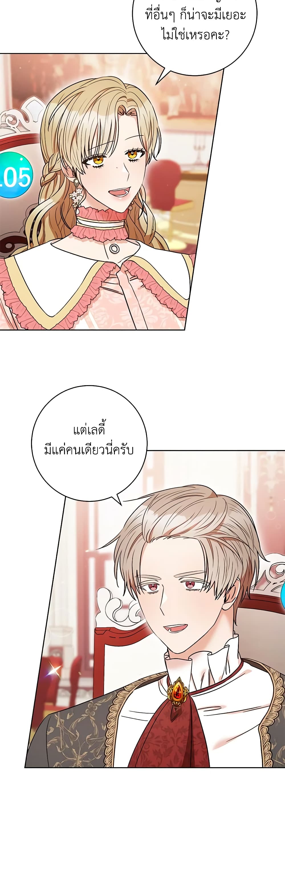One Pair Lady page 19