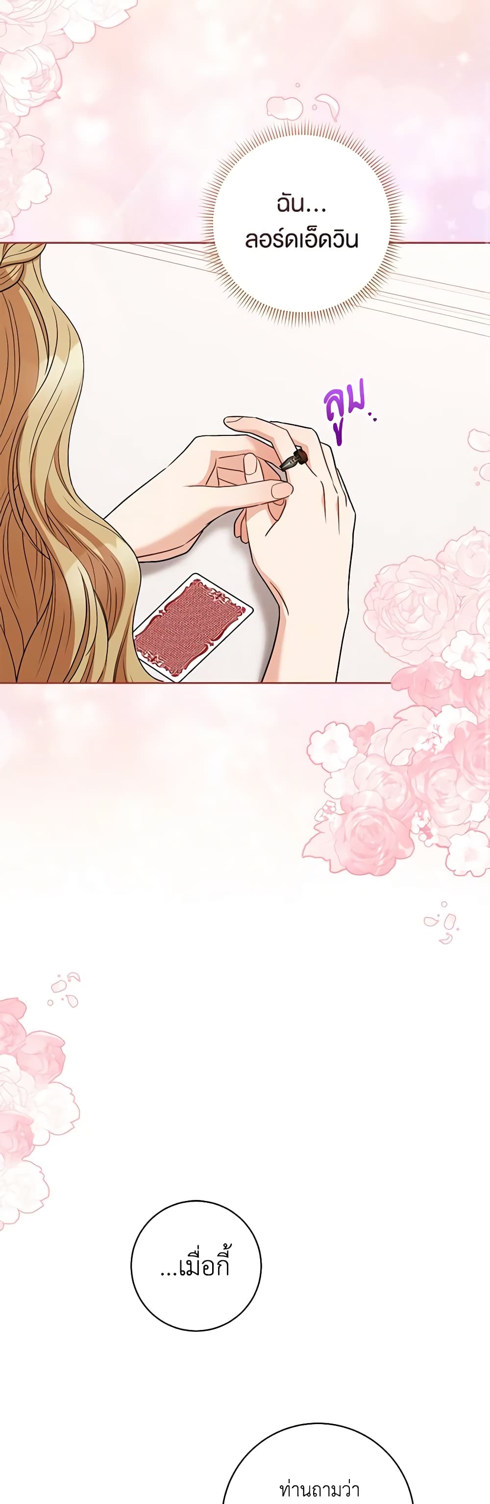 One Pair Lady page 23