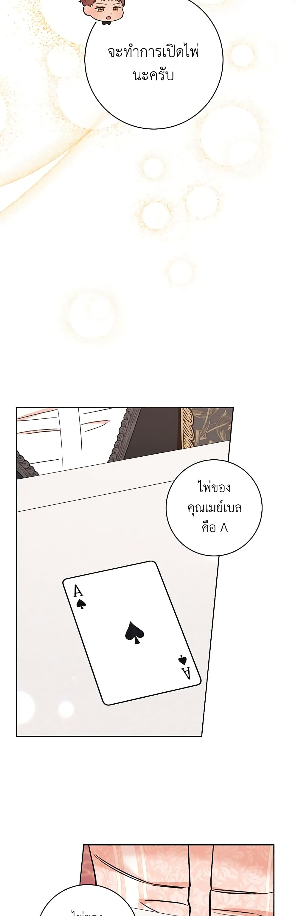 One Pair Lady page 30