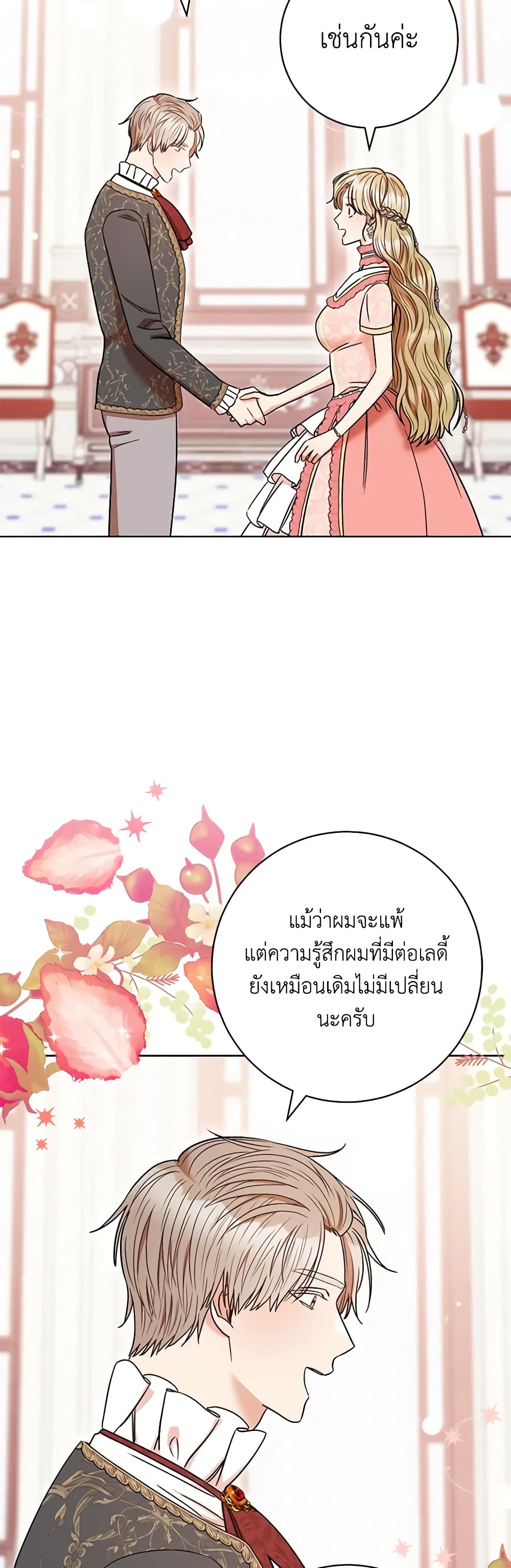 One Pair Lady page 33