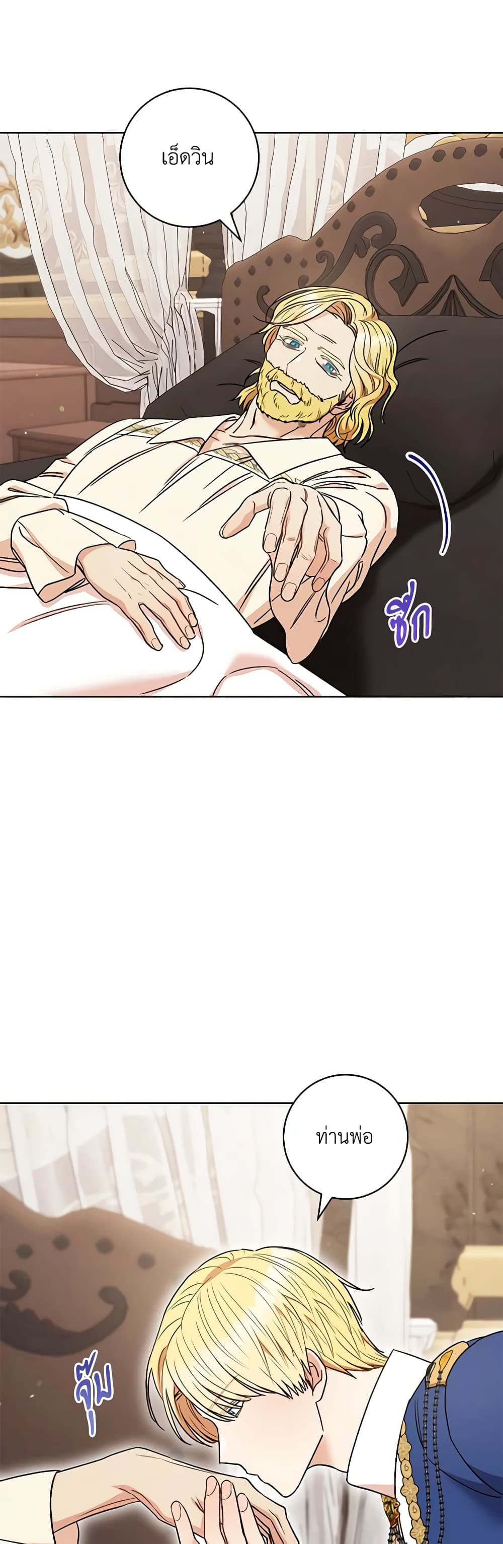 One Pair Lady page 40
