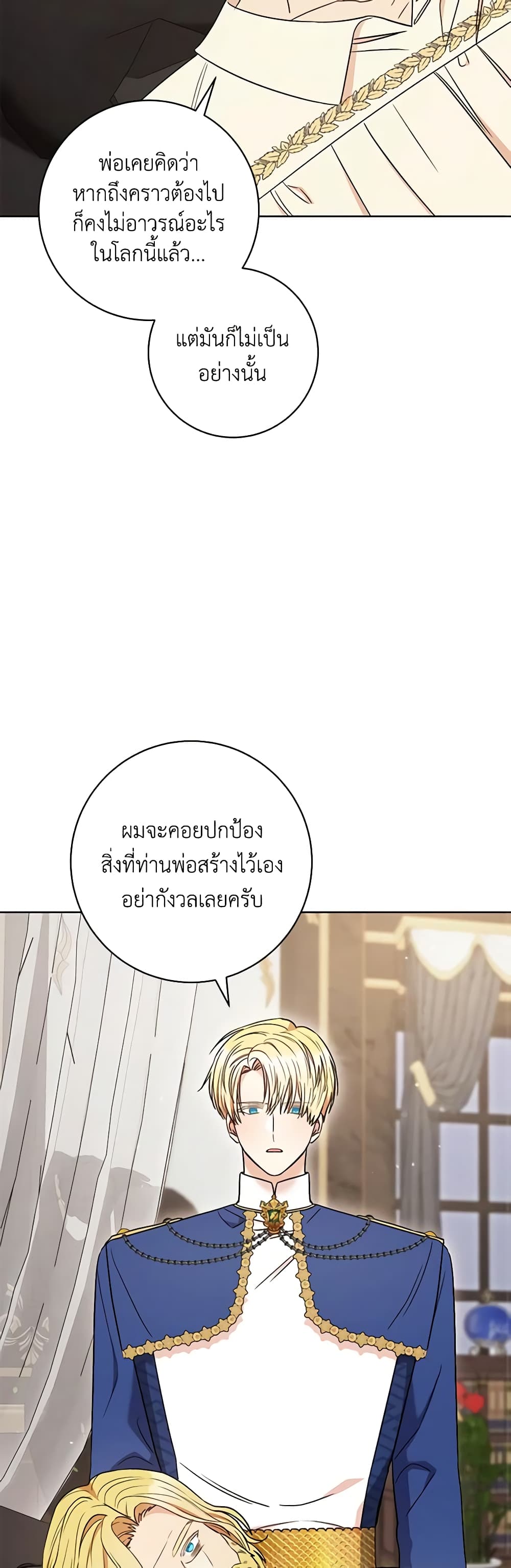 One Pair Lady page 44