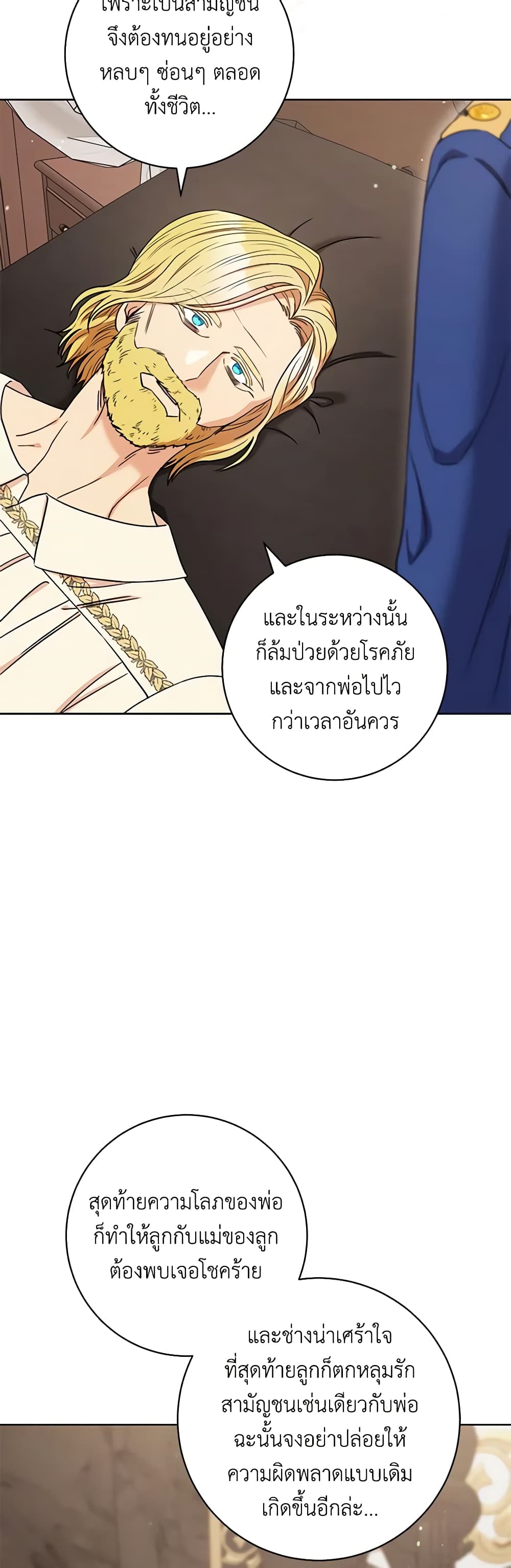 One Pair Lady page 46