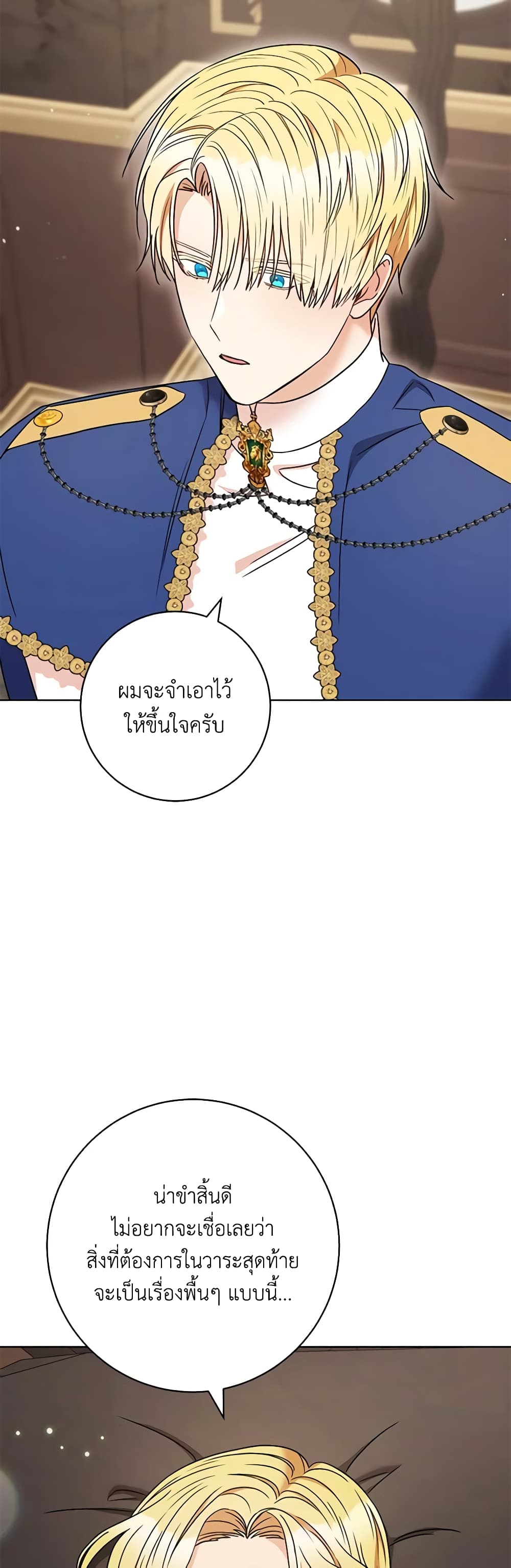 One Pair Lady page 47