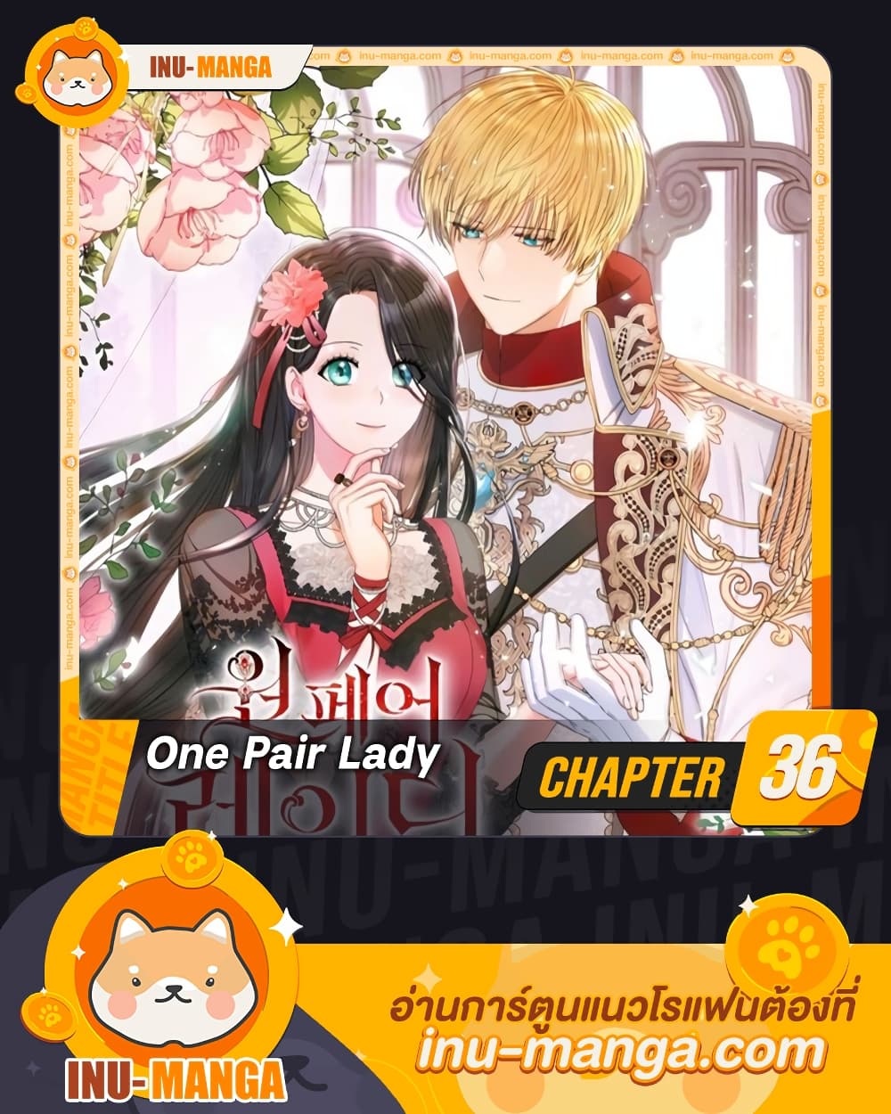 One Pair Lady page 1