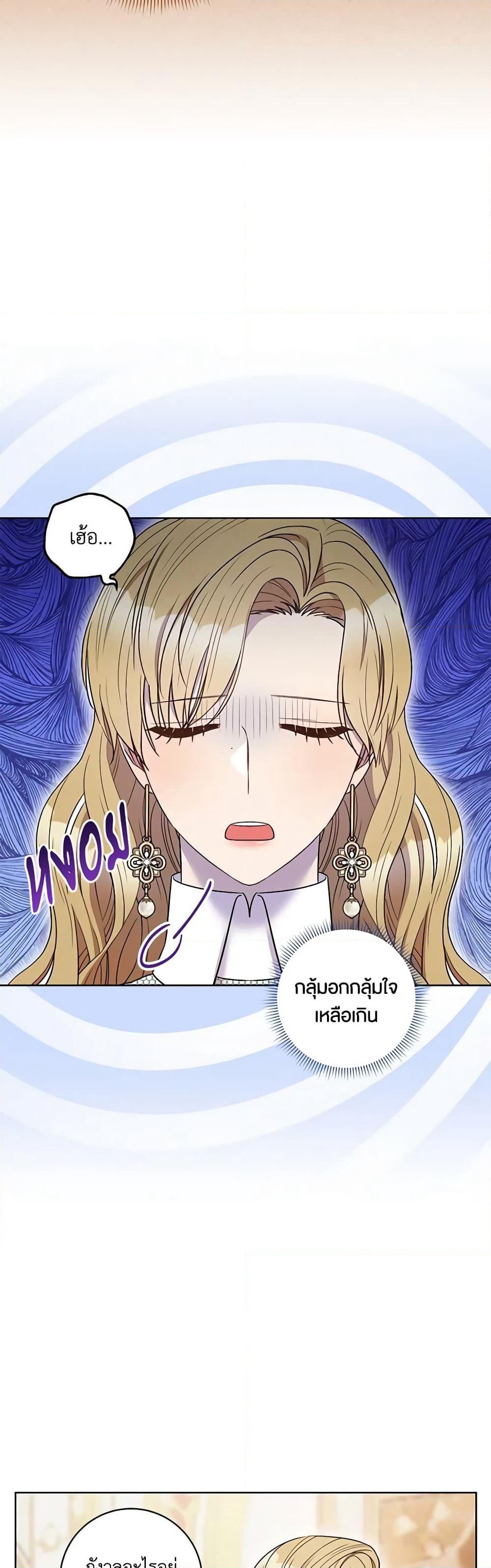One Pair Lady page 5