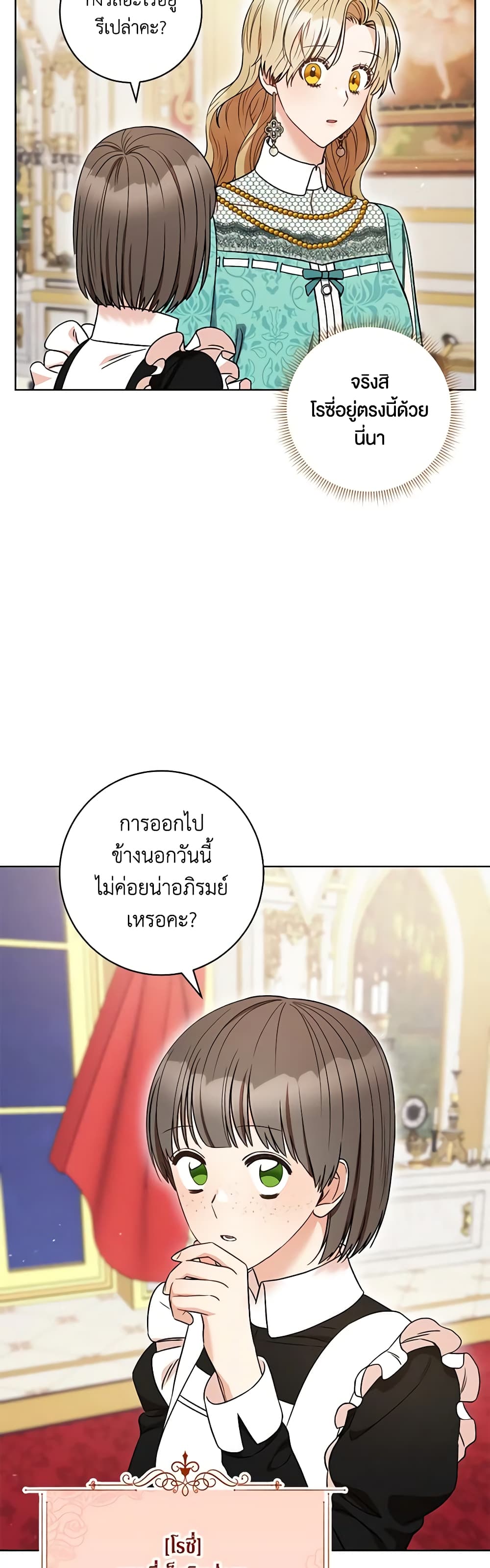 One Pair Lady page 6