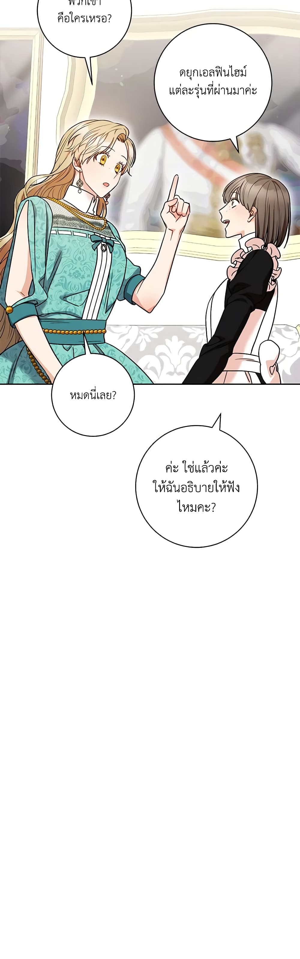 One Pair Lady page 11
