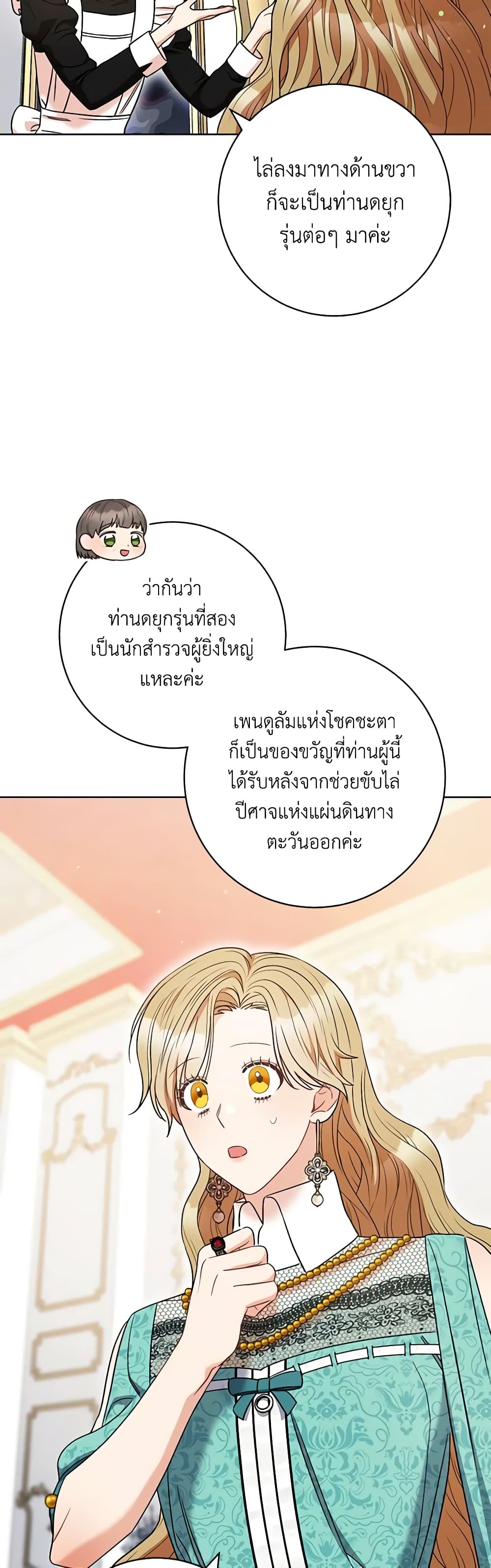 One Pair Lady page 13