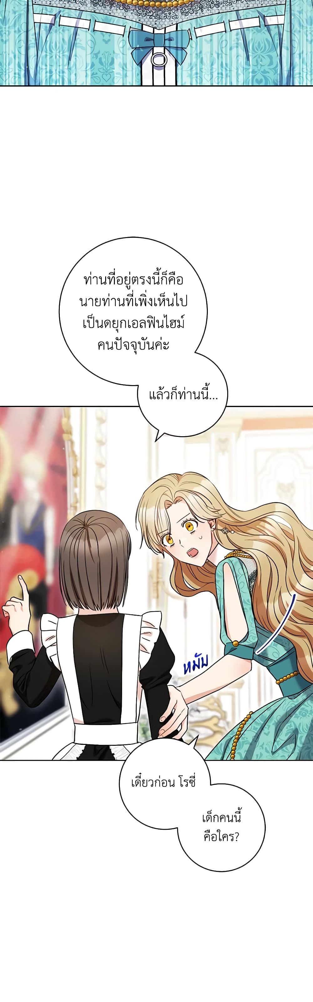 One Pair Lady page 17