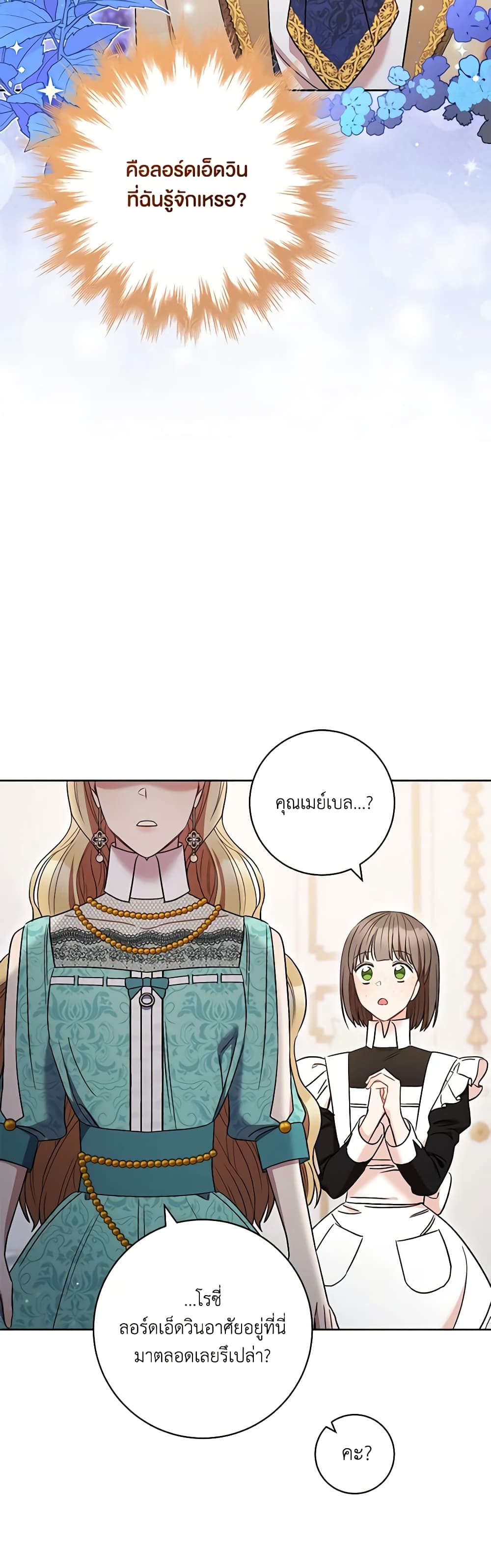 One Pair Lady page 22