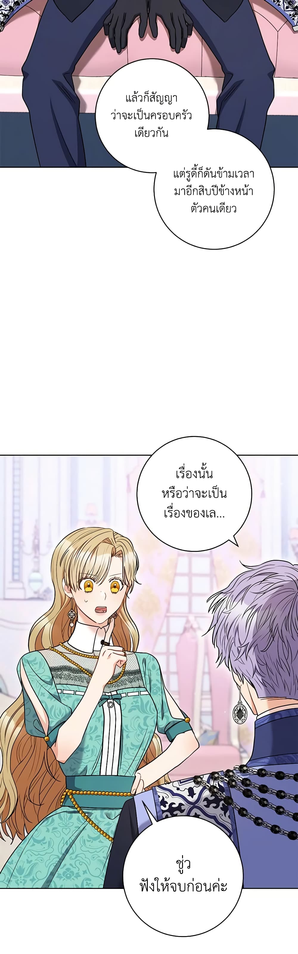 One Pair Lady page 32