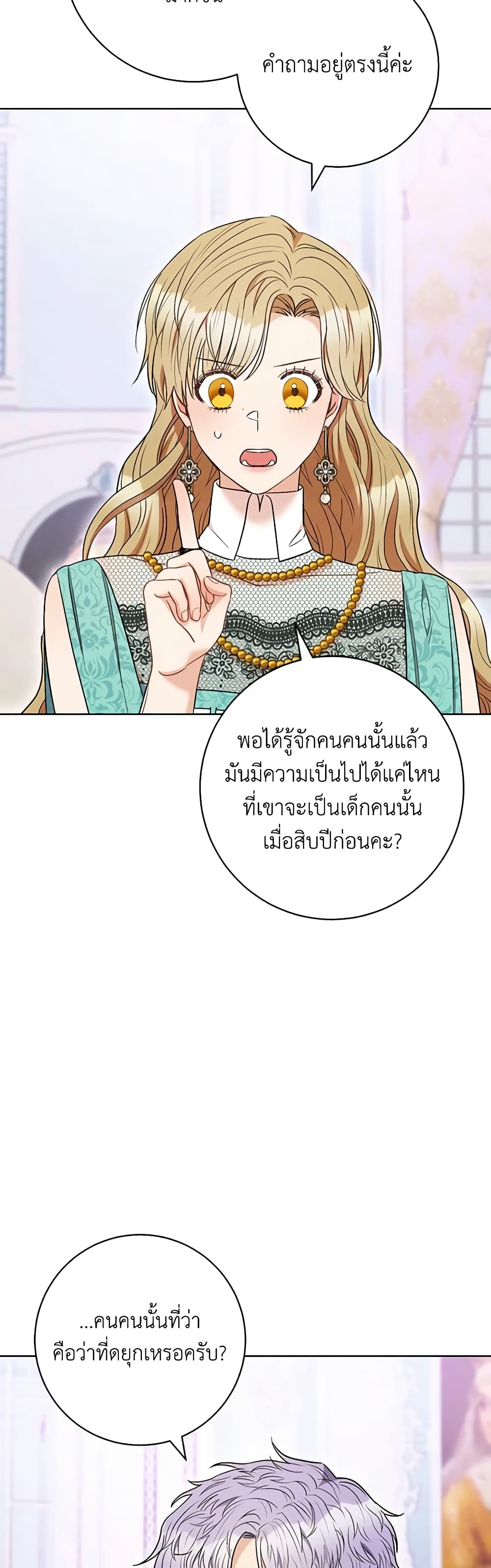 One Pair Lady page 34
