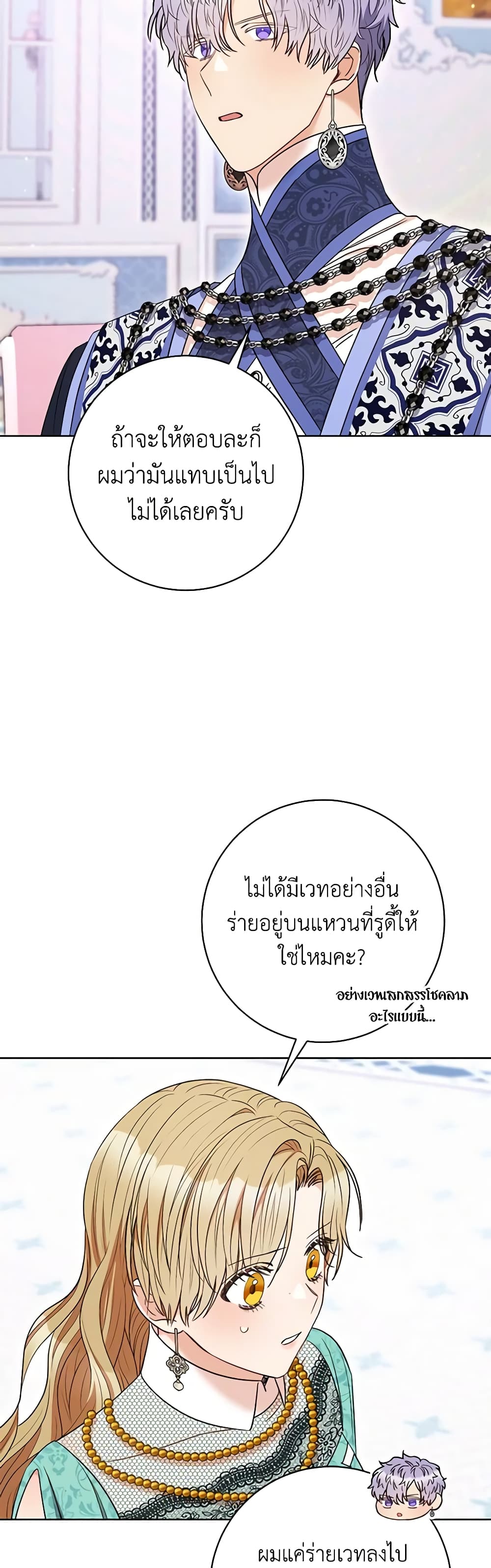 One Pair Lady page 35