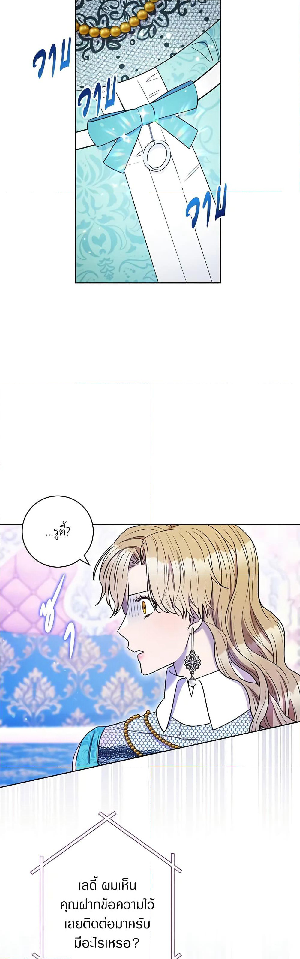 One Pair Lady page 40