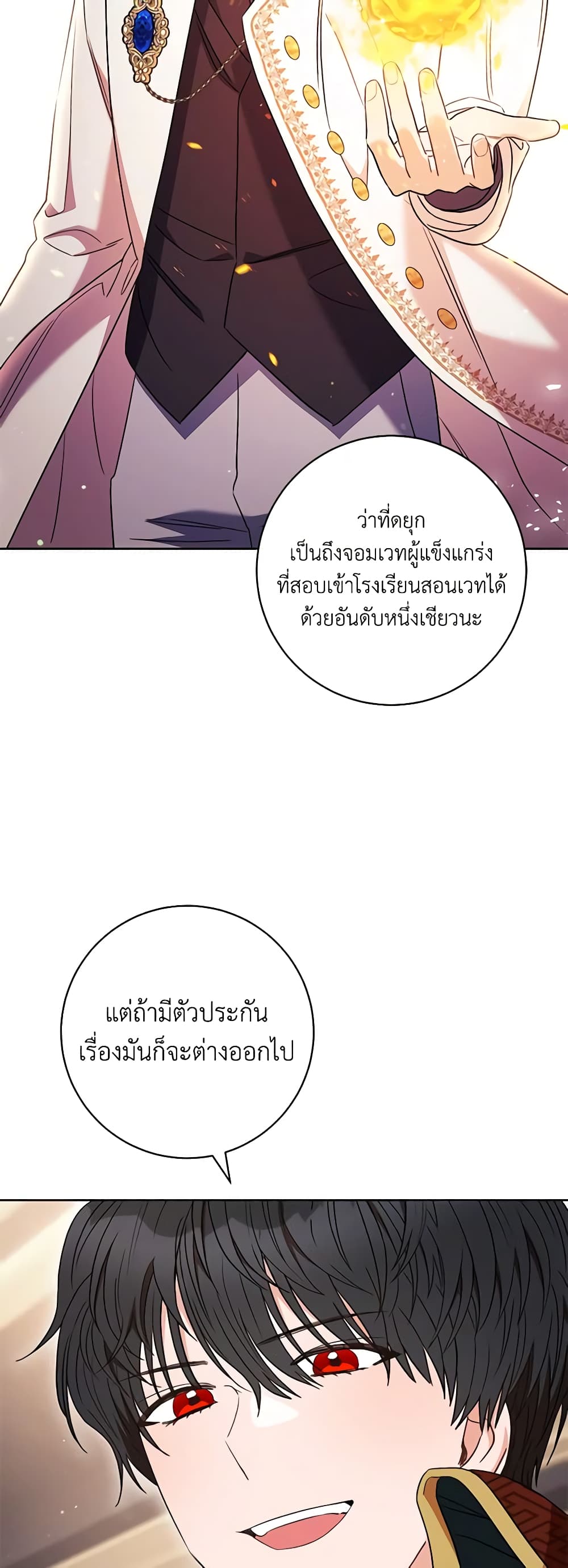 One Pair Lady page 14