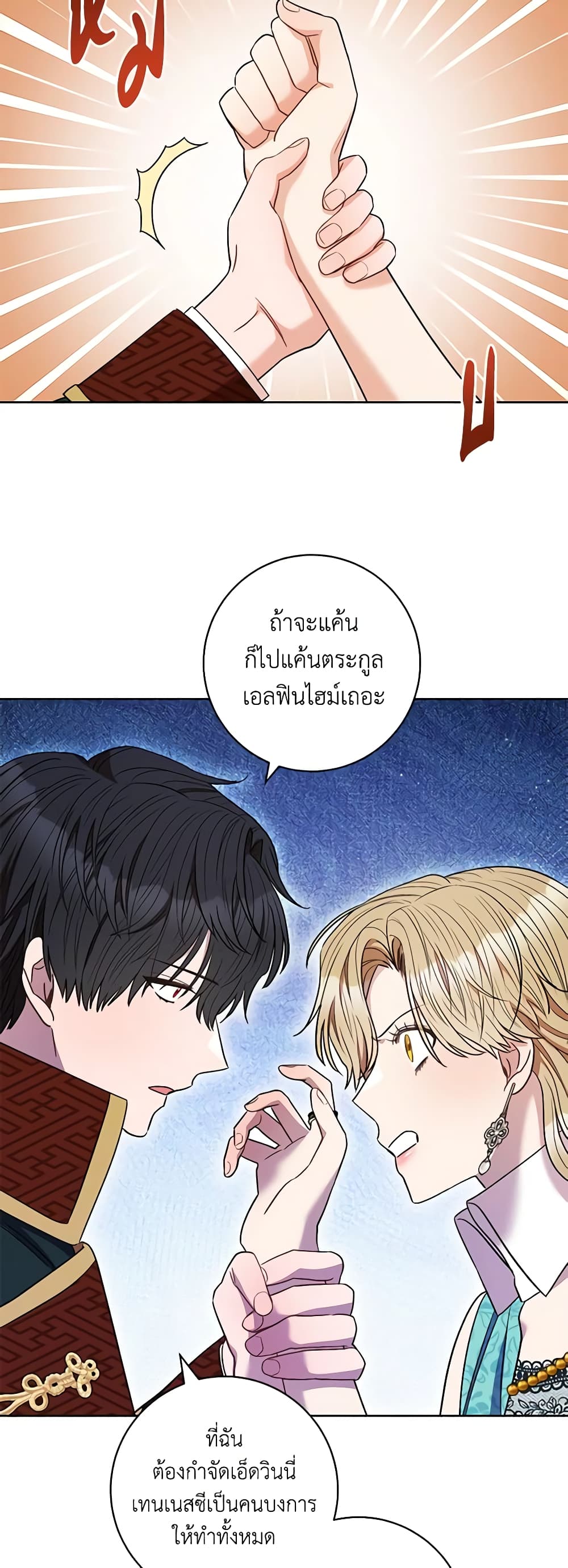 One Pair Lady page 16
