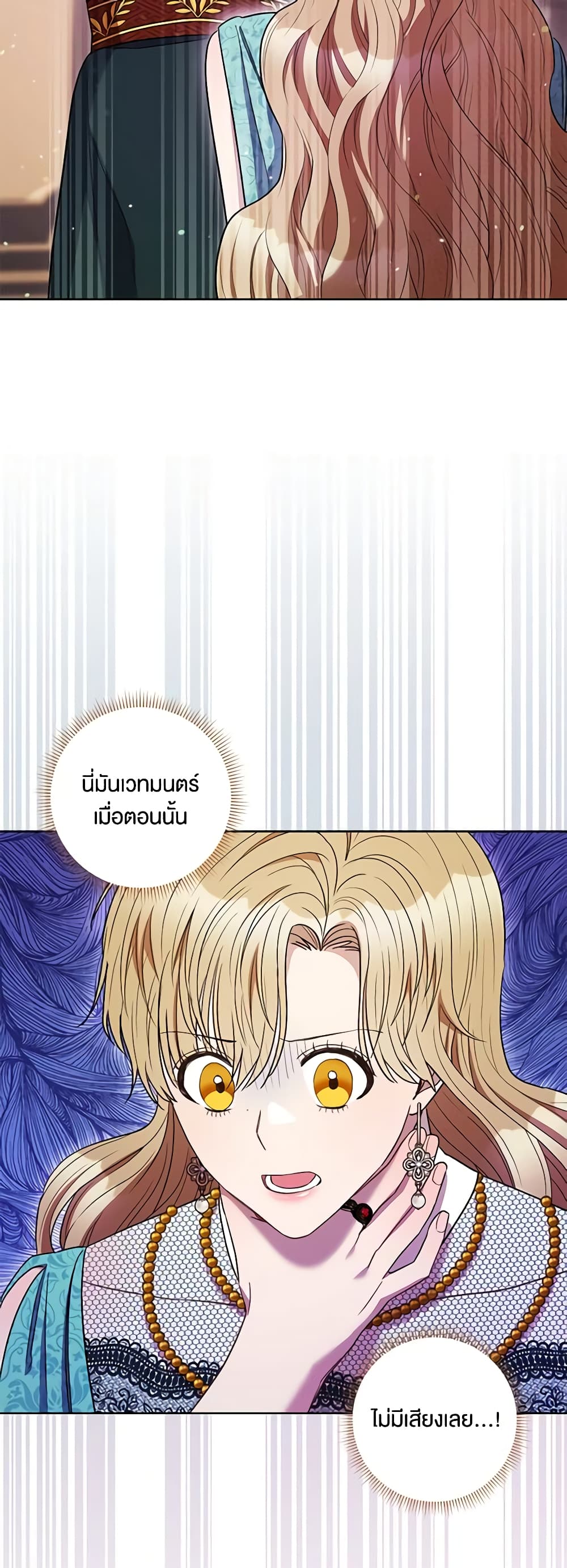 One Pair Lady page 32