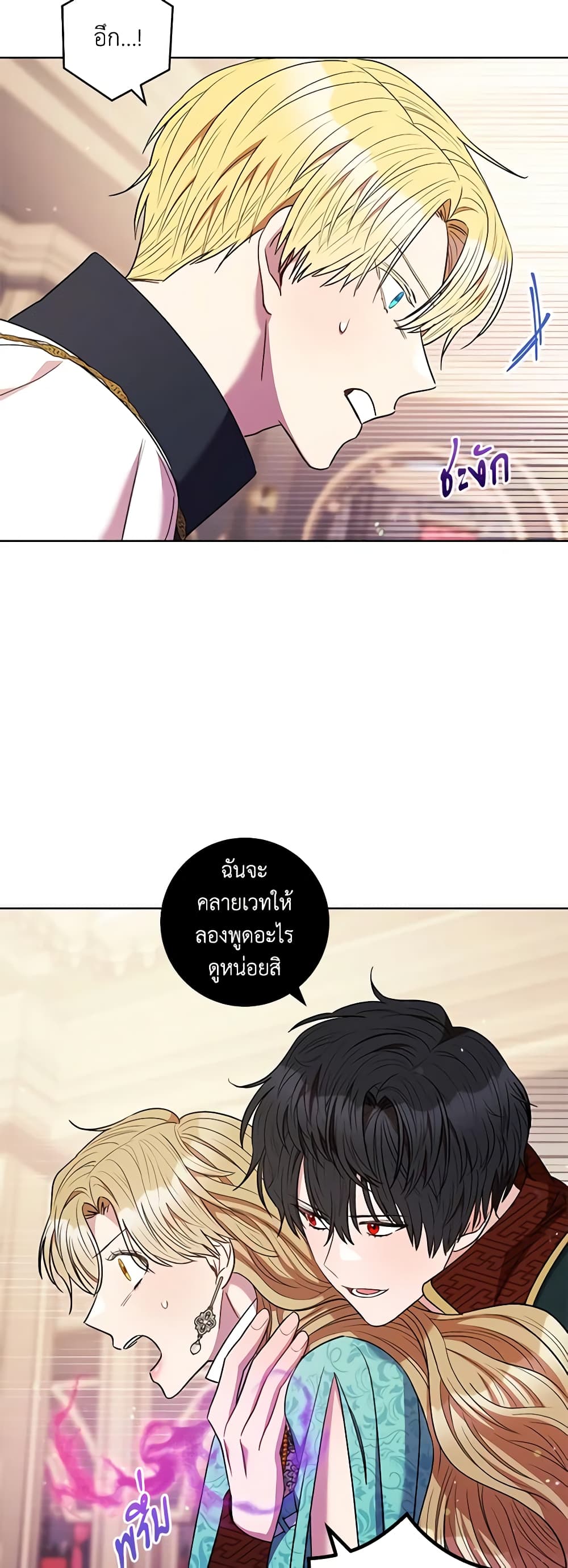 One Pair Lady page 39