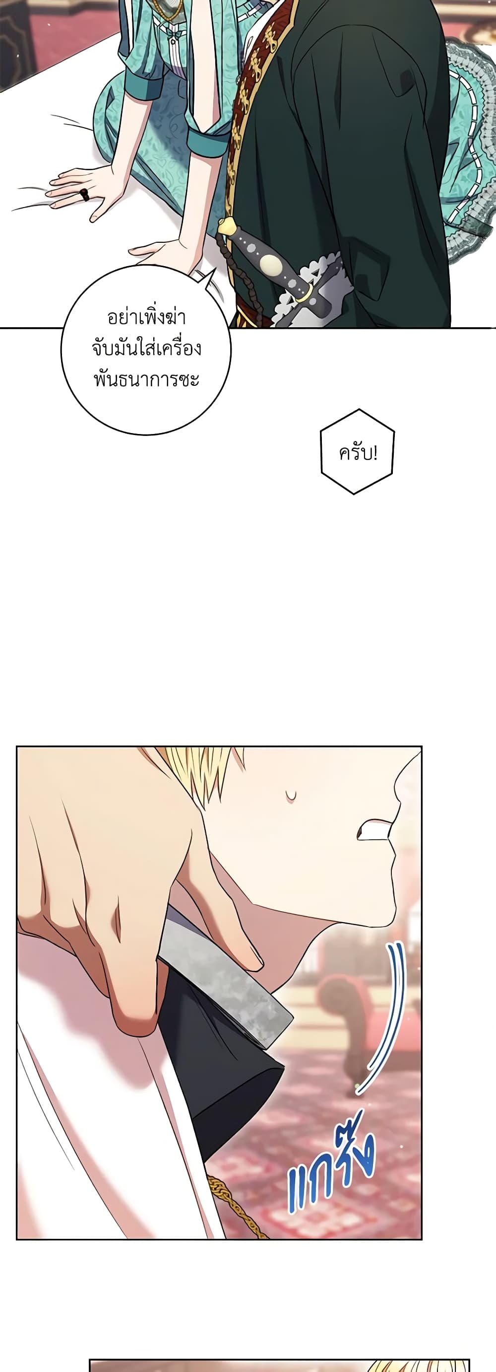One Pair Lady page 43