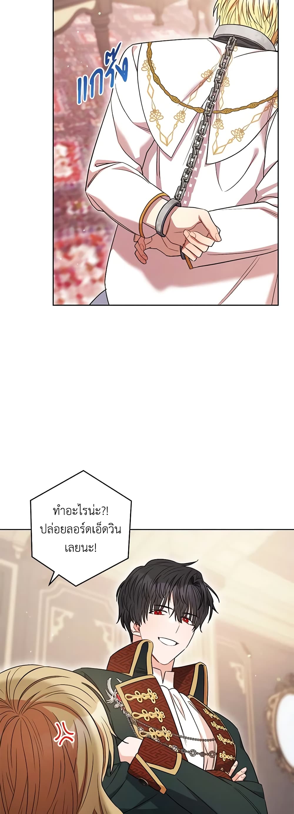 One Pair Lady page 44