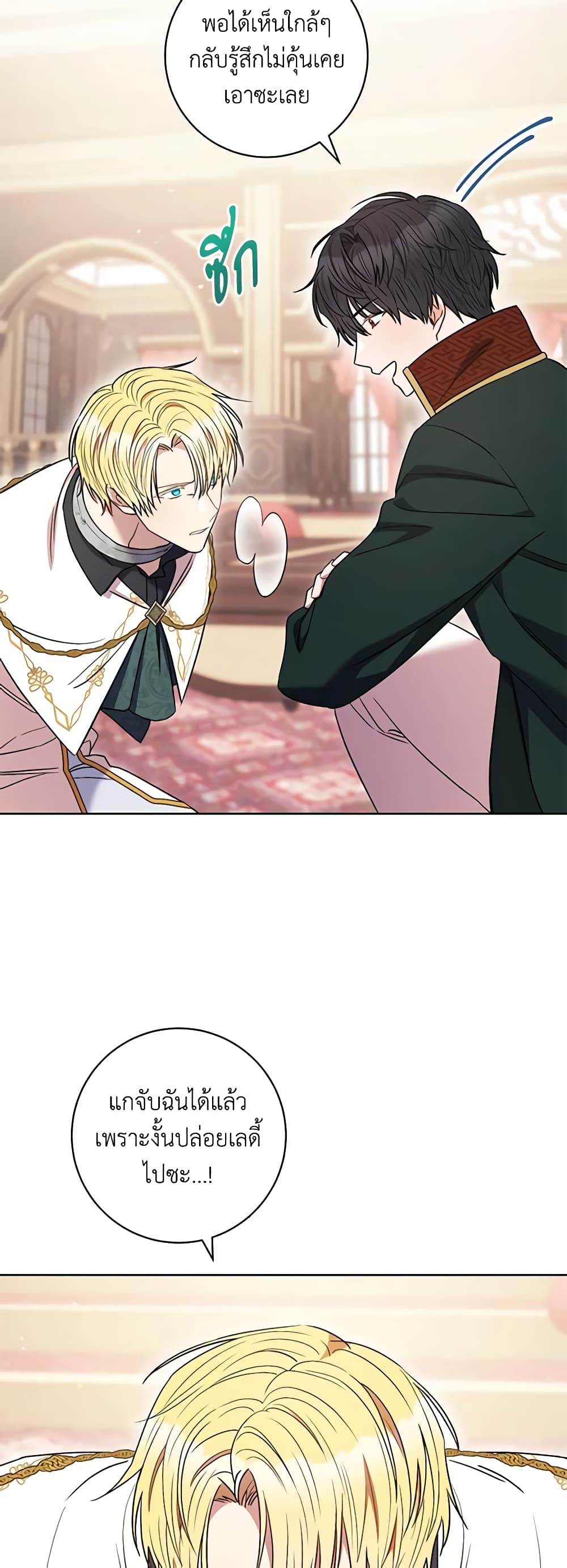 One Pair Lady page 46