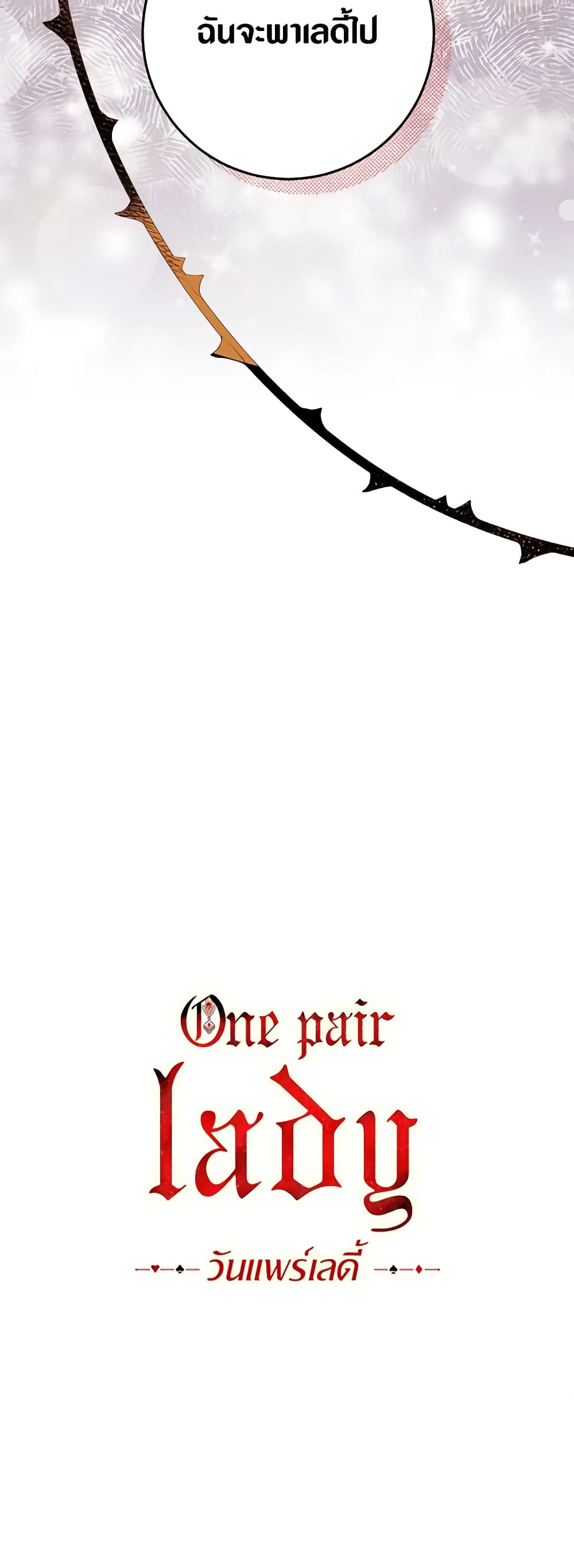 One Pair Lady page 51