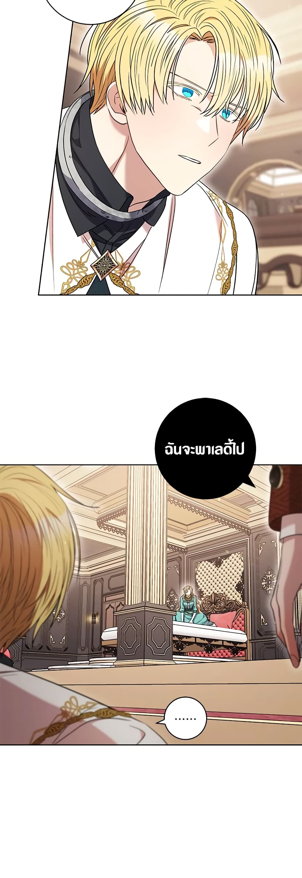 One Pair Lady page 3