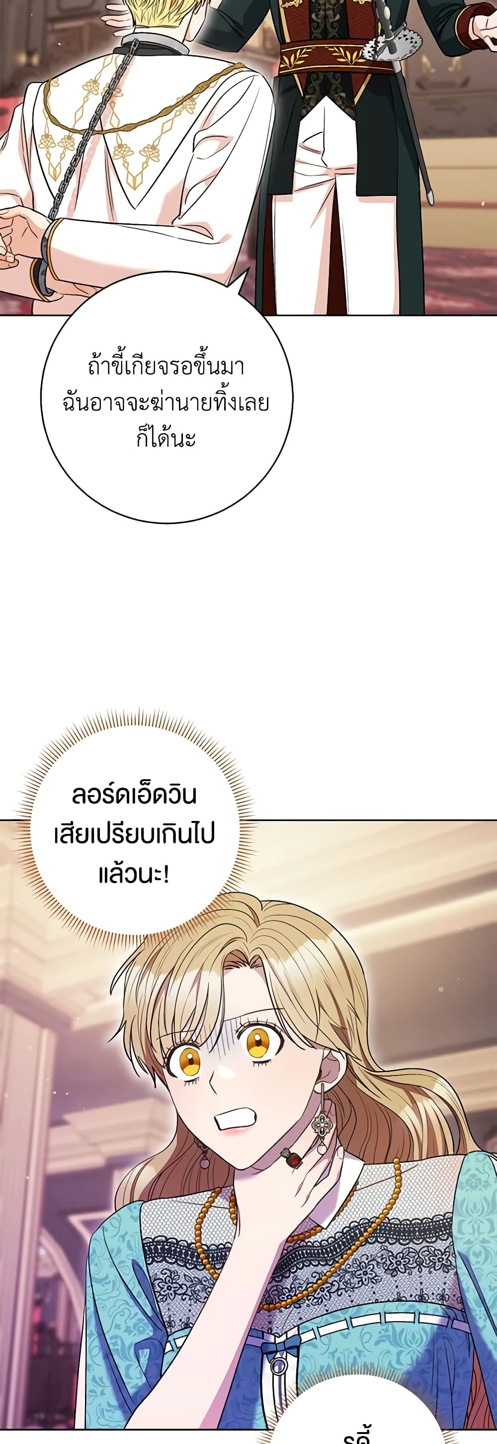 One Pair Lady page 8