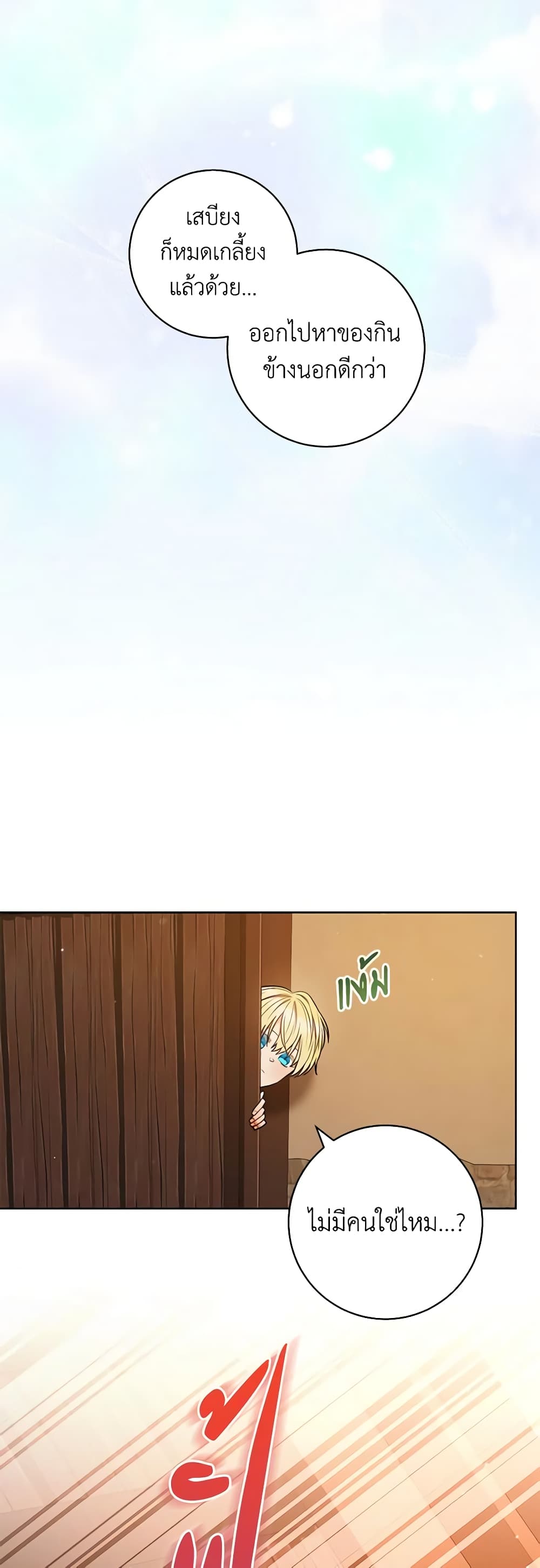 One Pair Lady page 23